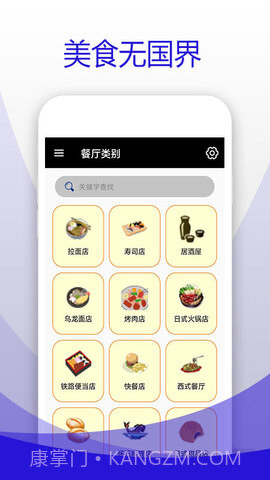 日本食物字典1.4截图