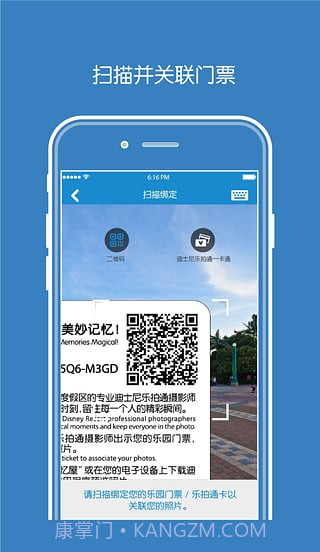 乐拍通3.2.10截图