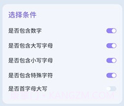 人人密码箱v1.0.11截图