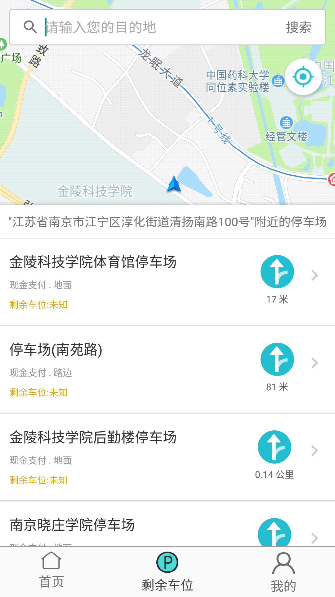 智泊车v2.2.18截图