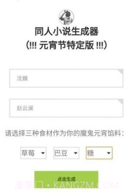 同人文生成软件v1.12截图