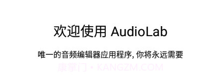音乐修改器汉化版v1.2.12截图