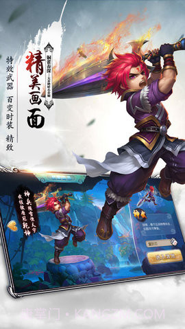 仙灵剑侠ol仙侠1.2.1截图
