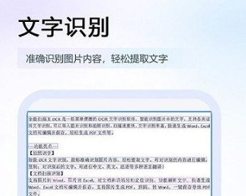 筠奚扫描王v5.1.13截图