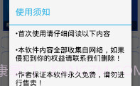 免费接码最新版v1.10截图
