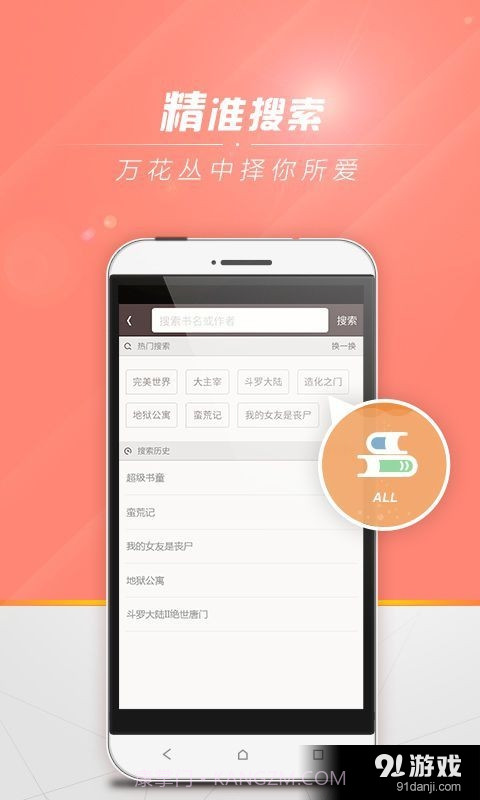 阿巴达电子书免费版6.10.1截图