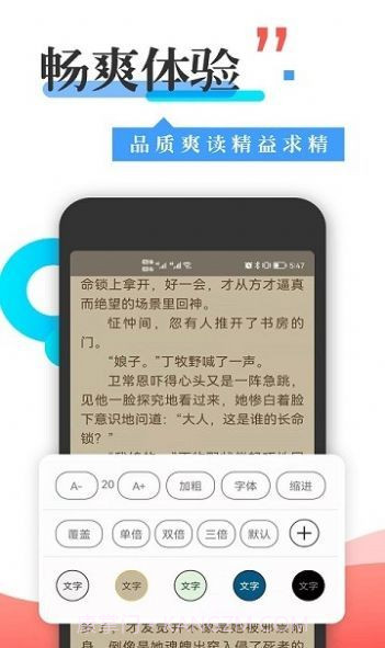 丰阅小说FengYue.1.041914截图