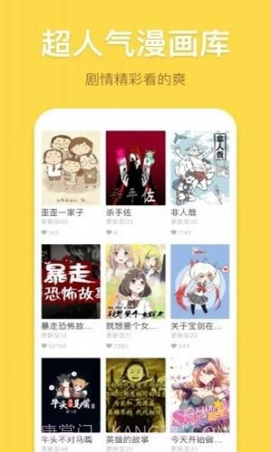 幻想漫画无限阅币1.3.4截图