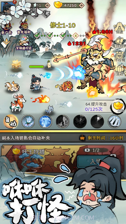 咻咻封神v1.0.7安卓版截图