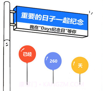 Days纪念日v1.14截图