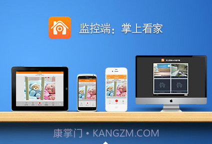 掌上管家v2.9截图
