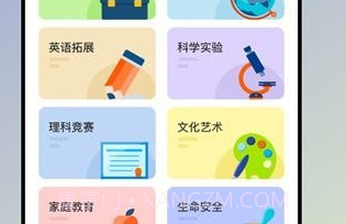 626学习课堂v1.0.11截图