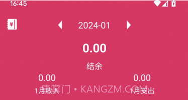 兴汇记账v2.3.11截图