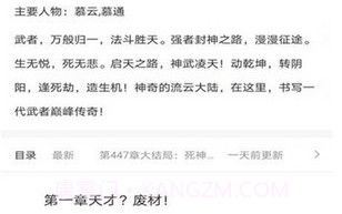 摩鱼免费小说v1.2.11截图