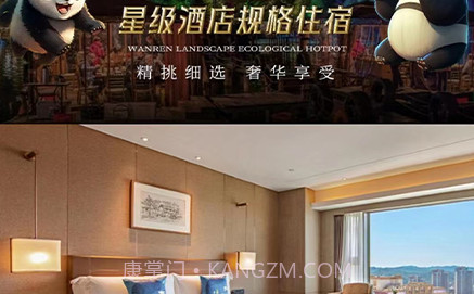 四海云游v1.0.12截图