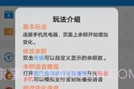 支付宝余额生成器在线制作V1.76.10截图