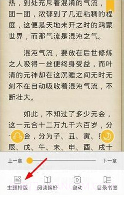 阅读星v.2.08截图
