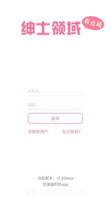 ssly绅士领域1.5截图