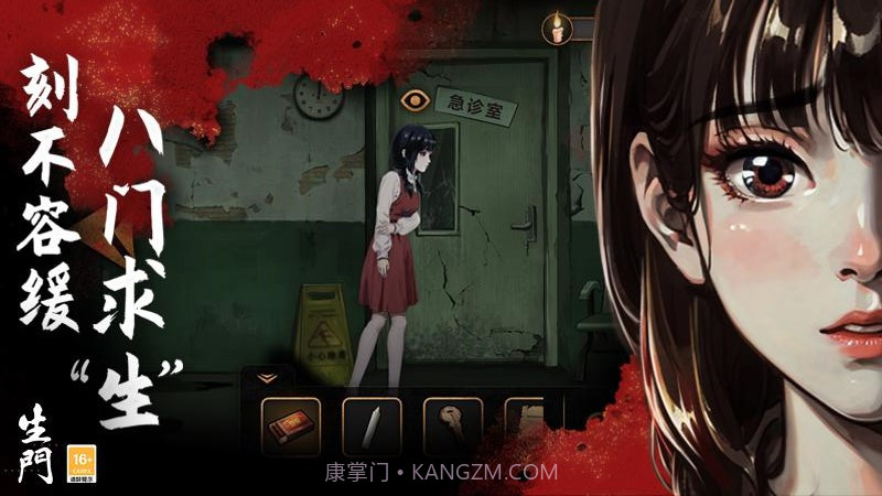 生门v1.0.12截图