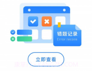考驾驶证助手v1.11截图