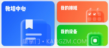 爱度管家v1.0.13截图