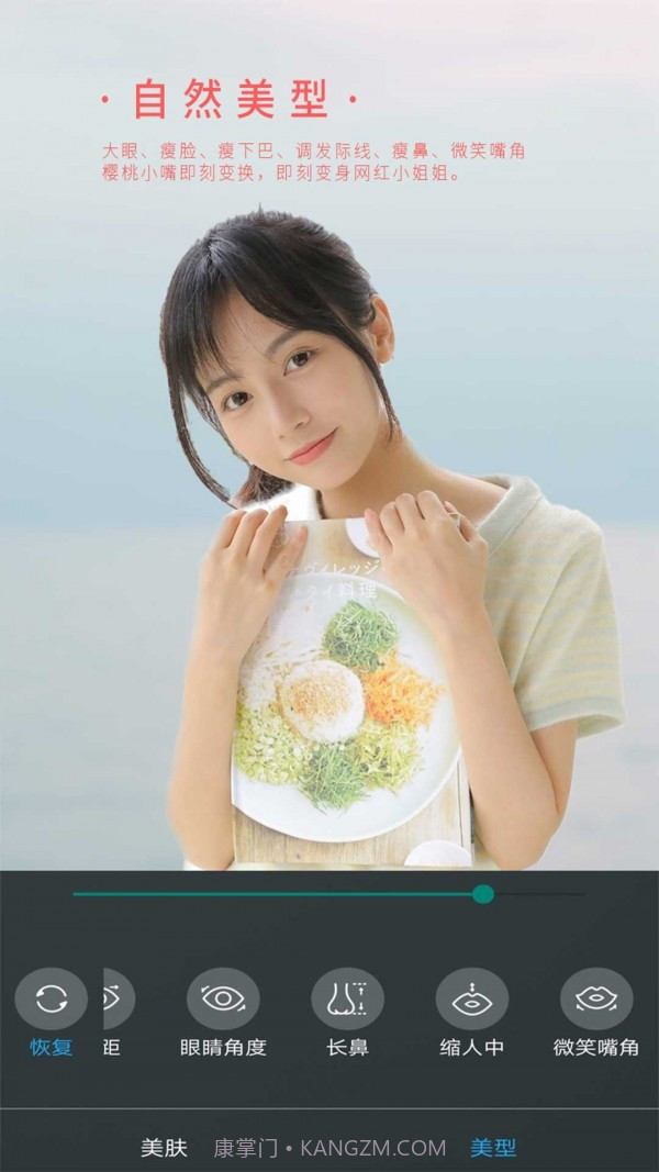 女神视频美颜1.8.9截图