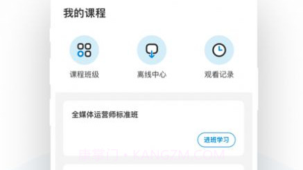 广电人才职业培训v1.12截图