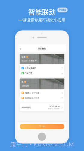 企业萤石云(企业萤石云视频监控)V2.3.2 安卓V2.3.3截图