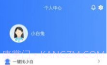 小白咨询助手V1.0.12截图