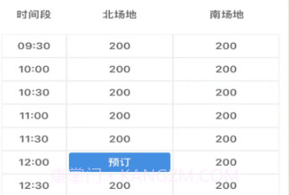 球帮帮商家端v1.3.13截图