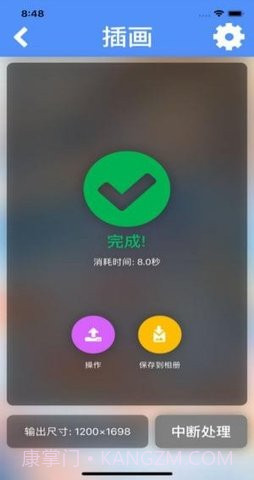 waifu2x1.3截图