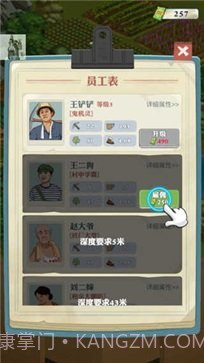 王铲铲的致富之路无限钞票版1.0.9截图