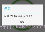 光能充电v1.9截图