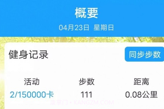 运动特健康v4.9.13截图