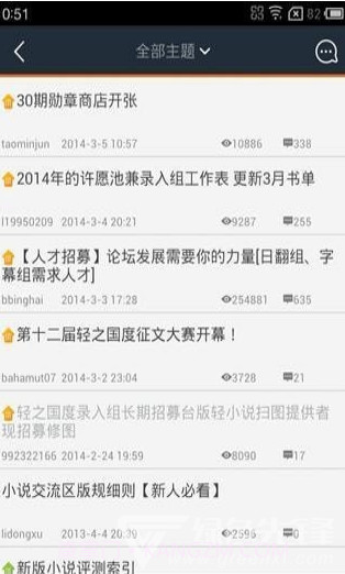 轻之国度v3.0.23.0.3截图