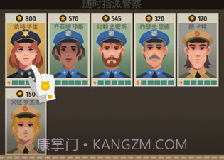 警察公司大亨内购版v0.1.10截图
