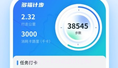 多福计步v1.0.11截图