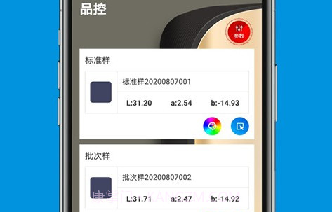 ColorLinkV1.10截图