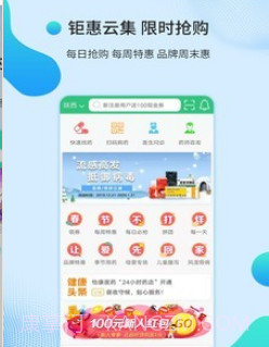 怡康通v3.1.14截图