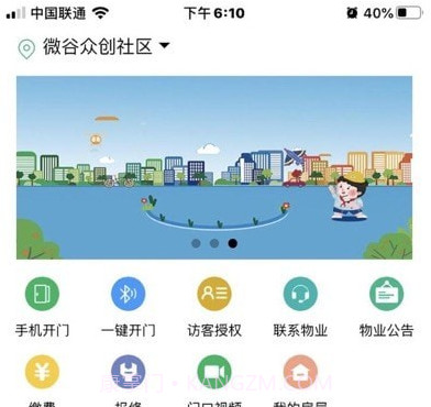 达管家v5.2.172截图