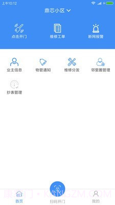 鼎芯物管v1.3.15截图