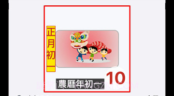 香港日历v5.2.11截图