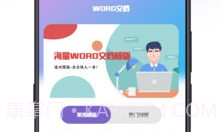 PPT超级模板v3.2.11截图