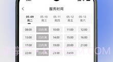 奥派运动教练端v1.8.13截图