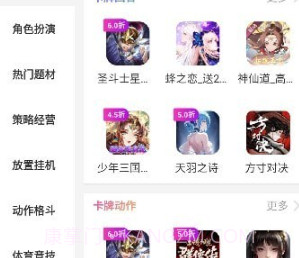 桃子游戏盒子v1.8.12截图