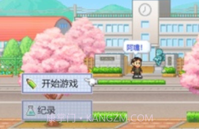 口袋学院物语3原版v1.0.8截图