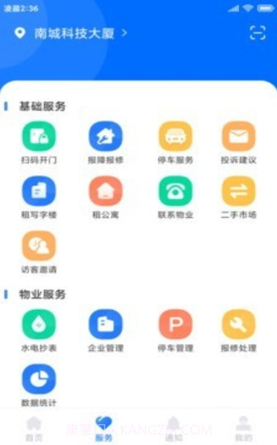 云优智谷v1.0.21截图
