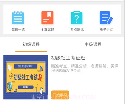 happy答题v1.15截图