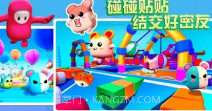 欢乐蛋仔v1.10截图