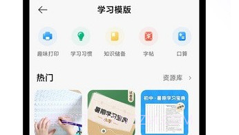 小米打印无水印V3.1.10截图